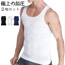 【選べる2枚セット】加圧シャツ メンズ インナー Vネック お腹 ダイエット 機能性 筋トレ2020年 超加圧版】 ダイエット 筋トレ トレーニング お腹引締 補正下着様々なスポーツ活躍強力加圧はこちら