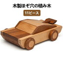 積み木 ギフト レーシング 車 ロック 子供用ギフト 7~14歳向けほぞ穴とほぞ穴の積み木教育組み立て玩具ギフト レーシングモデル 自分でやる 知育玩具 木製 大人用木製模型 子供から大人まで適しています クラフト愛好家向け 脳トレ 11ピース
