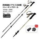 トレッキングポール 超軽量 登山杖 カーボン製 3段伸縮 トレッキングステッキ トレッキングポール トレッキングステッキ 登山用品 スティック 3段構成 つえ ...