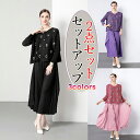 パンツドレス レディース ズボン セットアップ フレアパンツ ロングパンツ ワイドパンツ 上下セット 2点セット 着痩せ カジュアル おしゃれ 通勤 パーティー 春秋