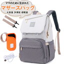 マザーズバッグ リュック マザーズリュック マザーズバッグ レディース 可愛い ベビー カワイイ 大容量 おしゃれ ママバッグ 軽い ベビーリュック マザーズバ...