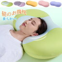 低反発枕 安眠枕 猫のお腹のような枕 柔らかい 快適 仰向き 横向き対応 体圧分散 抱き枕 枕カバーの取り外しが 通気性 寝心地 人気 猫のお腹 枕