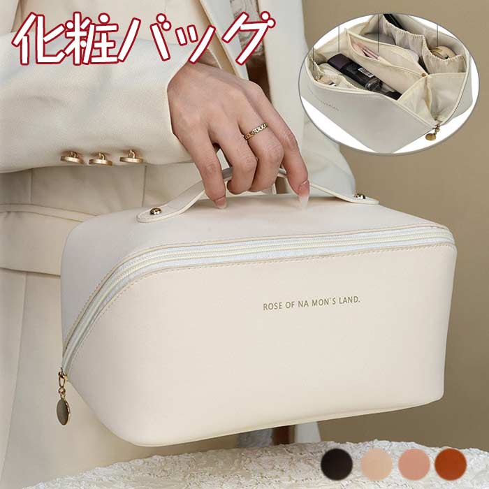 化粧ポーチ 収納バッグ PUレザー 大容量 軽量 防水 ダブルファスナー 斜めに開閉 角型 メイクポーチ 化..