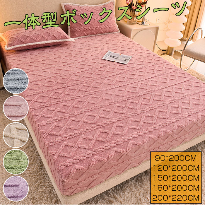 敷きパッド 一体型 ボックスシーツ シングル 冬 あったか 敷パッド シーツ キルティング 暖かい ベッド..