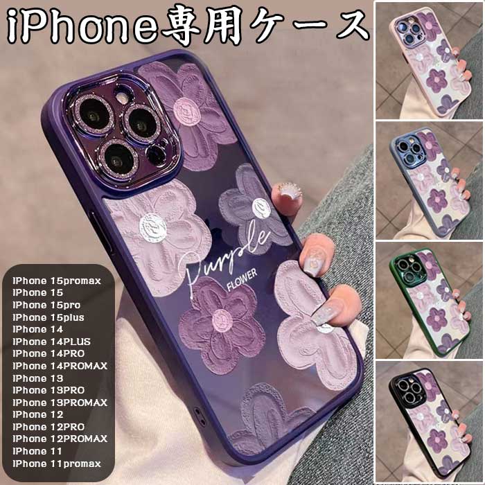 iPhone 15   İ     Ѿ׷⥱ ե 15  С iPhone14  / iPhone13 / iPhone12 / iPhone11