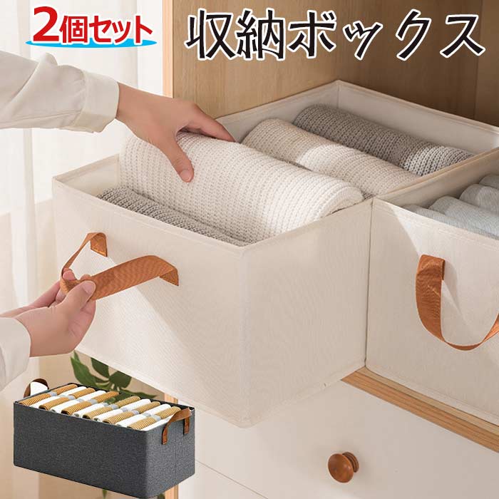 収納ボックス 2個セット 折りたたみ 大容量 引き出し 北欧 無地 シンプル 収納ケース 折りたたみ式 組..