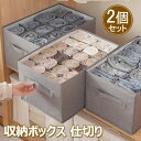 2個セット 収納ボックス 仕切り 折りたたみ式 収納ケース カチオン+PPボード素材 安全 耐久性 大容量 収納ケース 8マス/12マス ランジェリーケース シャツ Tシャツ下着 収納 衣装収納ケース 引き出し衣類収納ボックス 整理整頓 無地(3)