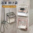 浴室収納バッグ シャワーバッグ ウォールポケット ポケット 浴室防水バッグ 収納ラック 衣類置き場 透明可視 バスルームバケツ 防水 便利 お風呂用具入れ 小物入れ収納ポケット 温泉 化粧品 洗顔 収納 壁掛け 吊り下げ 旅行 小物整理(3)