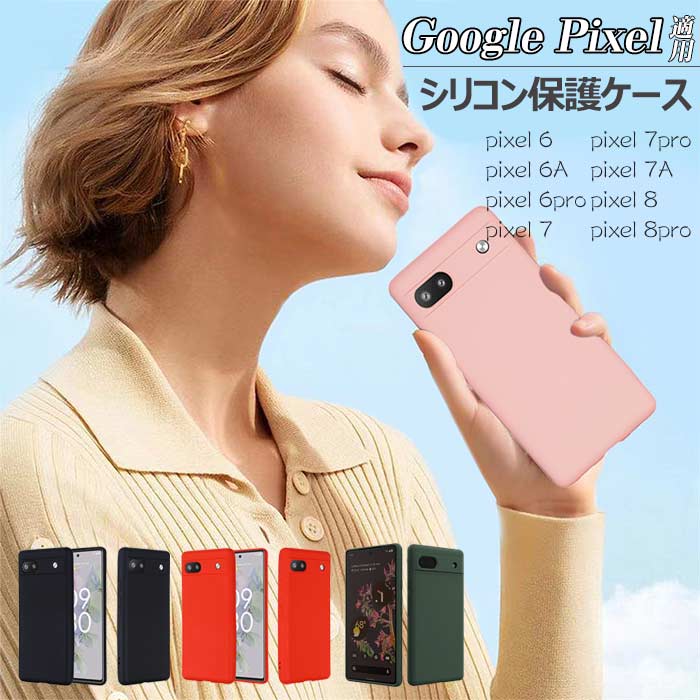 google pixel 8pro б  ꥳ С  ԥ 7a ޥۥ ɻ    ۼ ɻ Ѿ׷ С Google pixel 6/pixel 6A/pixel 6pro/pixel 7/pixel 7pro/pixel 7A/pixel 8/pixel 8pro  ꥳ󥱡