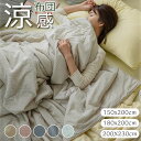 夏布団 掛け布団 涼感 シングル ひんやり 接触冷感 掛け布団 肌掛け布団 薄い掛けふとん キルトケット 夏用 冷感 ブランケット 速乾 肌布団 モダン ウォッシャブル 肌掛け シングル ダブル 掛けふとん おしゃれ ひざ掛け 肌掛けケット レース フリル丸洗いOK(3)