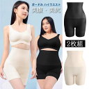 2枚組 骨盤ガードル お腹引き締め ハイウエスト オールシーズン 長時間履ける 柔らかい 通気 伸縮 履き心地 丸まりにくい ヒップアップ シェープアップ 加圧ショーツ スパッツ レディース お腹 太もも ヒップアップ 産後ケア(4)