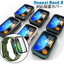 HUAWEI band 8 用 ケース TPU製 ソフトカバー 全面保護 HUAWEI band 8 専用 プロテクターカバー band 8対応 保護カバー ア...