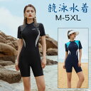 水着 レディース 半袖 ジム用水着 競技用水着 前開き スイムウェア 胸パッド付き 体型カバー フィットネス水着 レディース 水陸両用