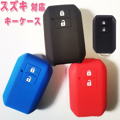 キーケース スズキ 対応 スマート キーケース キーケース 1個 SUZUKI 本GJスズキ 専用設計 キーケース SUZUKI 新型 スイフト 新型 ワゴンR 新型 ワゴンRスティングレー 適用 キーケース 高級 傷防止 リモコンケース 車用 鍵 保護 車 キーケース キーケース スズキ 対応 スマート キーケース キーケース 1個 SUZUKI 本GJスズキ 専用設計 キーケース SUZUKI 新型 スイフト 新型 ワゴンR 新型 ワゴンRスティングレー 適用 キーケース 高級 傷防止 リモコンケース 車用 鍵 保護 車 キーケース