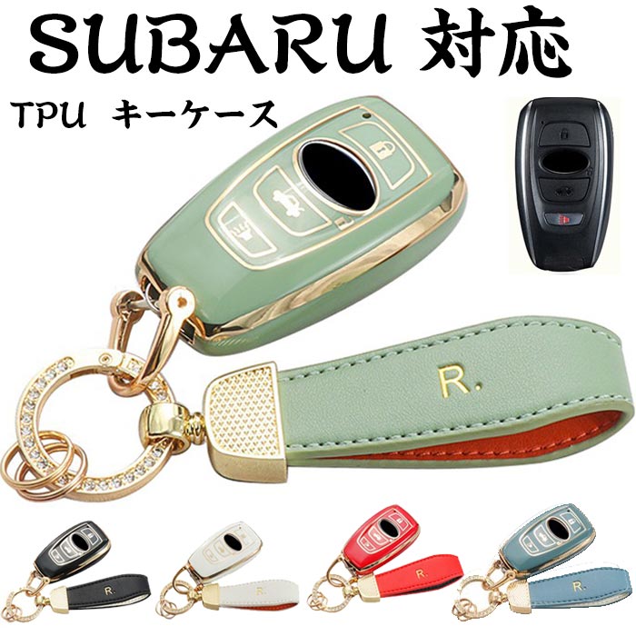 キーケース スバル 対応 スマート キーケース スバル キーカバー キーホルダー シリコン 高品質 TPU ス..