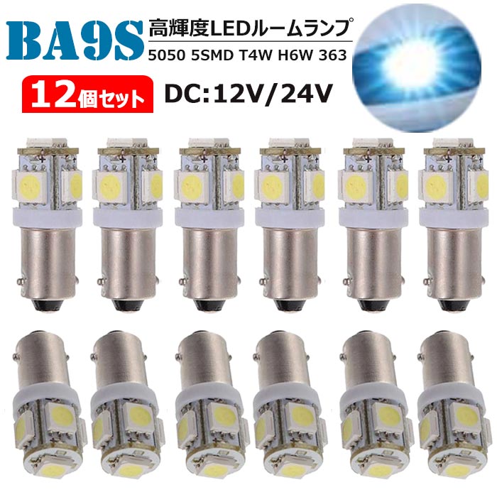 BA9S 롼 12 å BA9S 5050 5SMD T4W H6W 363 XANGETOR Ba9s 5050 5Ϣ SMD LED 饤󥹥饤 ȥŵ 緿֡ȥåˤб12V 24V ()