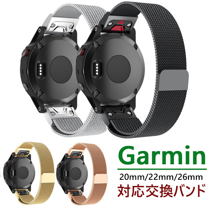 Garmin 専用 交換バンド ステンレス製 金属ベルト マグネット式腕時計バンド スマートウォッチ 時計バンド ベルト 金属 洗練ビジネス風 Garmin Fenix3HR/5/6/5X/6X/5S/6S/Plus/935/945/Fenix/Descent/forerunner/quatix/approach用