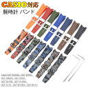 カシオ 対応 バンド 交換ベルト 腕時計 替えベルド カシオ ウォッチバンド CASIO G-SHOCK 汎用GST-W300G/GST-W300/GST-S3...