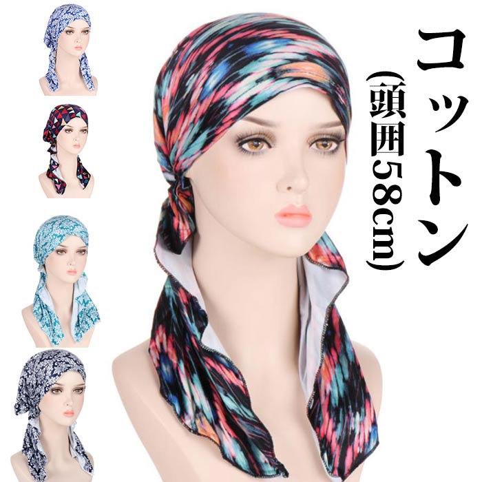 ターバンキャップ メンズ レディース 三角巾 オールシーズン バンダナ バンダナキャップ 全5色 バンダ..