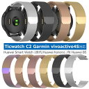 ticwatch c2 対応 バンド 交換ベルト vivoactive4S 時計バンド ウォッチベルト マグネット式 スマート時計バンド 幅 18mm 交換ベルト メッシュバンド Huawei Smart Watch 1 /honor S1 /fit/B5 Withings Activite LG watch style ASUS zenwatch 2 1.45 NOKIA 金属ベルト