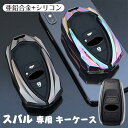 キーケース スバル 専用 スマートキーケース Subaru キーカバー キーホルダー 高級 亜鉛合金 シリコン 手触りいい 軽い 防塵 防水 耐衝撃 スクラッチ防止 全面保護ケース スバル レヴォーグ レガシィ B4 WRX S4 STI Outback Forester SUBARU リモコンキー ケース 車用(4)