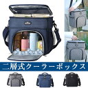 クーラーボックス クーラーバッグ 二層式 保温 保冷バッグ 小型 防水 軽量 折り畳み収納可能 手提げと肩掛け両用 お弁当収納バッグ ピクニック/キャンプ/釣り/パーティ