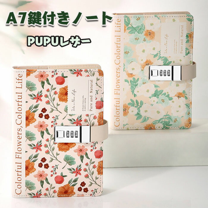 パスワード管理ノート A7 鍵付き手帳 ペンホルダー付き 手帳 鍵付き 暗号帳 ロック可能 日記帳 ダイヤル ノート システム手帳 ビジネス手帳 カード収納ケー...