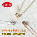 ダイヤモンド ネックレス 一粒 18金 ネックレス レディース シンプル ダイヤモンドネックレス アクセサリー 母の日 プレゼント 実用的 オシャレ 女性 彼女...