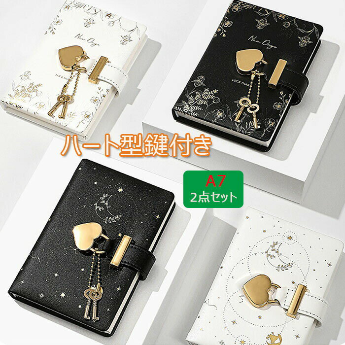 かわいい ハート型ロック 日記帳 鍵付きノート PUレザーカバー 秘密ノート メモ帳 ジャーナル ギフト 手帳 文房具 学用品 記念日 誕生日 プレゼント【2点...