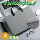 ビジネスバッグ タブレットバッグ 14/15インチ A4 軽量 トートバッグ 防水 ハンドバッグ ミニバッグ クラッチバッグ ハンドル 通勤バッグ 通学カバン 収納ケース ファイルホルダー 防水 ノートパソコン タブレット インナーケース バッグ(4)
