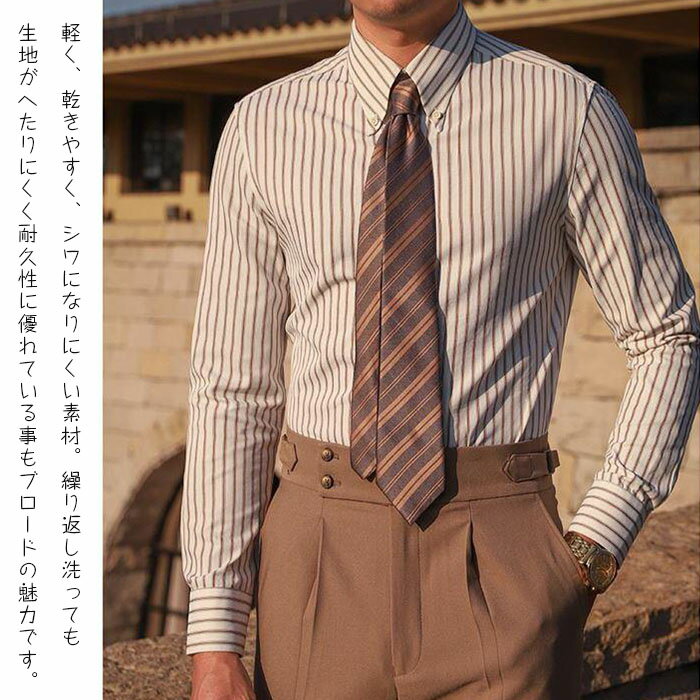 プリーツ・背ダーツを付けずスッキリとしたバックスタイルに 長袖 クレリック メンズ ワイシャツ ボタンダウンドウェ ストライプ 形態安定 Yシャツ ビジネス 3タイプ 5サイズ スリム 標準体 M - 3XL から選べる