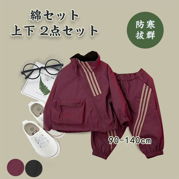 セットアップ キッズ 中綿ジャケット 中綿パンツ 子供 ベビー キルティングジャケット コート ロングパンツ 上下セット スタジャン アウター 長袖 中綿 男の...