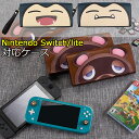 switch 用 ケース ニンテンドースイッチ収納ケース 大容量収納バック 保護カバー 防塵防汚防水 耐衝撃 旅行用
