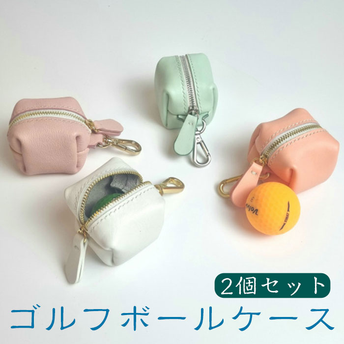 ゴルフボールケース ゴルフボールキャリーバッグポーチゴルフアクセサリー収納バッグ PUレザー ゴルフ小物 ゴルフ用品 2個セット