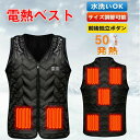 電熱ベスト バッテリー別売り 日本製繊維ヒーター 7箇所発熱 前後独立温度設定 加熱ベスト ヒーターベスト 電熱ジャケット ベスト 中綿 3段階調温 速暖 洗える 電熱ウェア S-L 防寒インナー 男女兼用