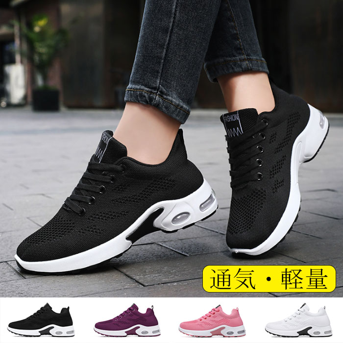 スニーカー レディース 厚底スニーカー ランニングシューズ エアー クッション スポーツシューズ ウォーキングシューズ インヒール 超軽量 ランニングシューズ 運動 靴 体育館 女性用(4)