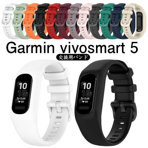 Garmin vivosmart 5専用バンド 交換用レベル シリコンベルト 防水 脱着簡単 衝撃吸収 調節可能 vivosmart交換用ストラップ Garmin vivosmart 5専用バンド 交換用レベル シリコンベルト 防水 脱着簡単 衝撃吸収 調節可能 vivosmart交換用ストラップ