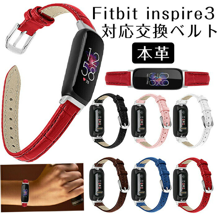 fitbit inspire3対応 交換ベルト fitbit ins