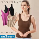 レディース ブラトップ タンクトップ カップ付 同色2枚セット ブラタンクトップ パジャマ 無地 綿 快適 肌着 吸汗 夏 ルームウェア 部屋着 ブラタンクトップ 女性 カップ付きタンクトップ M L XL XXL(4)