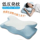 枕 低反発 安眠 まくら 低反発枕 頭?肩をやさしく支える 人間工学設計 快眠枕 仰向き 横向き 柔らか通気性 洗えるカバー プレゼント(3)