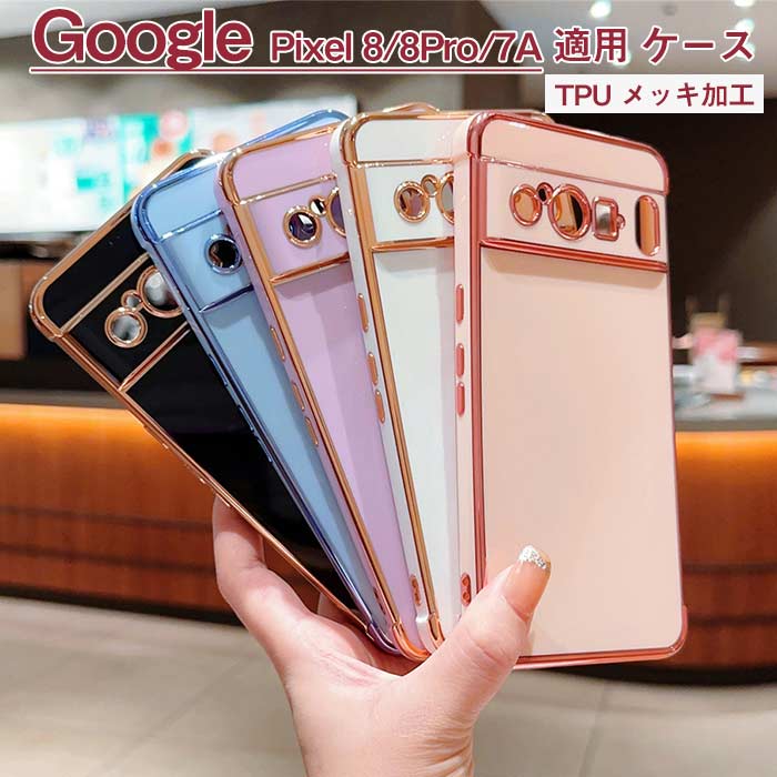 Google Pixel 8Pro Ŭ  ̥С ԥ 7A  TPU 餫 Ѿ׷ С åž夲 ׷ɻ 鴶դ  ͵ ̥С ԥ8 ԥ8 ץ ԥ7a  եȥС