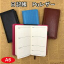 メモ帳 システム手帳 ノート 日記帳、旅行手帳 A6サイズ ビジネス向け メモ帳 スオフィス用品 卒業記念品 退職 就職 昇進お祝い プレゼント ギフトボックス...