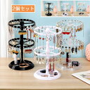 アクセサリースタンド 小物収納 回転します ジュエリー収納ボックス アクセサリー スタンド ネックレス スタンド ピアス スタンド ピアス収納 ジュエリースタン...