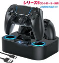シリーズ5 充電スタンド コントローラー 充電ドック 2台同時充電 コントローラー収納 シリーズ5充電スタンド 急速充電過充電防止 5代 充電ベース 5代コントローラー 充電スタンド ゲームパッドアクセサリー 収納 一体型 充電 LED 指示ランプ付き 周辺機器|詳細画像