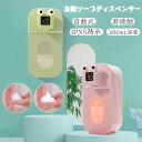 ソープディスパンサー 自動 泡 ハンドソープディスパンサー自動 壁掛け?卓上 2way USB充電式 吐出量2段階調整 オートソープディスペンサー泡 ハンドソー...