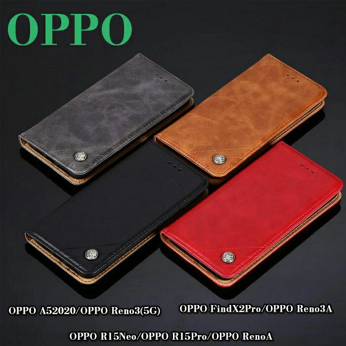 OPPOケースOPPOケース OPPO A52020/OPPO Reno3(5G)/OPPO FindX2Pro/OPPO/Reno3AOPPO R15Neo/OPPO R15Pro/OPPO RenoA 手帳型 耐衝撃 本格デニム風 高級PUレザー 全面保護 カード収納 スタンド機能 防塵 耐久性 衝撃吸収 薄型 軽量 ケース 保護カバー 4色可選 デニム風