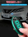 Nissan 日産 対応スマート キーケース キーカバー キーホルダー 手触りいい 保護 高級 セレナ エルグランド スカイライン マーチ キューブ ノート エクストレイル シルフィ ティーダ ニッサン 柔らかい きらめくスタークリスタルカーキーホルダー キーフォブ装飾付き
