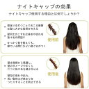 ナイトキャップ 保湿美髪 抜け毛防止 ヘアケア 就寝用帽子 安眠グッズ 快眠 寝癖対策 ルームキャップナイトキャップ 枝毛防止 静電気防止 室内帽子 お休みキャップ レディース 産後用 妊婦 男女兼用 3