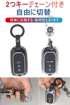 ホンダ キーケース シリコン 合金 ホンダ スマートキーケース 3ポタン 2ポタン ホンダ キーホルダー2個 ホンダ キーカバー 新型 フリード オデッセイ ステップワゴン フィット S660 CR-Z ヴェゼル CR-V 用