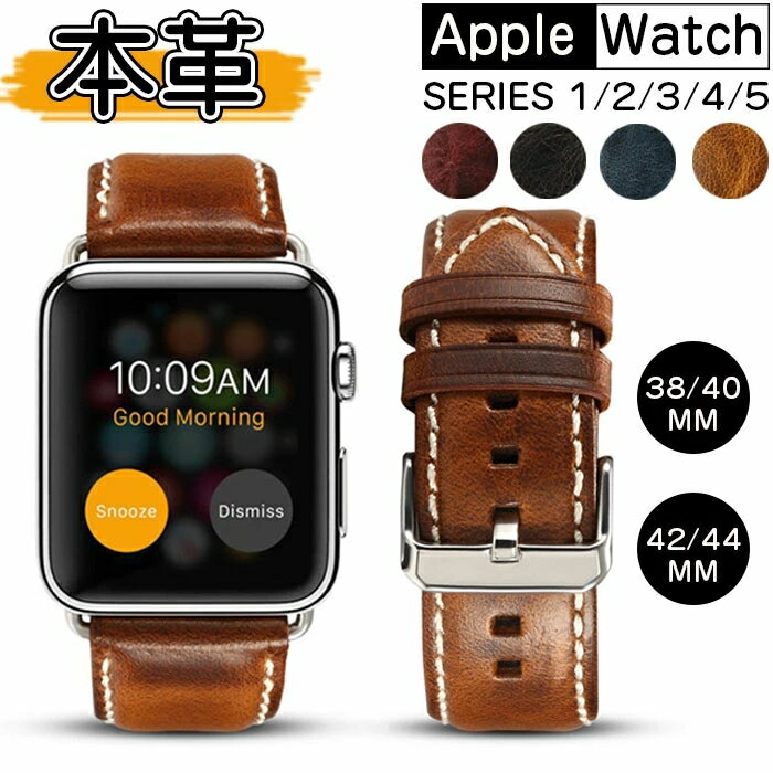 アップルウォッチ バンド 38mm/40mm 42mm/44mm 対応 Apple Watch バンド 本革 series 5 4 3 2 1 交換ベルト iwatch バンド コンパチブル ハンドメイド レザー ビジネススタイル 全四色